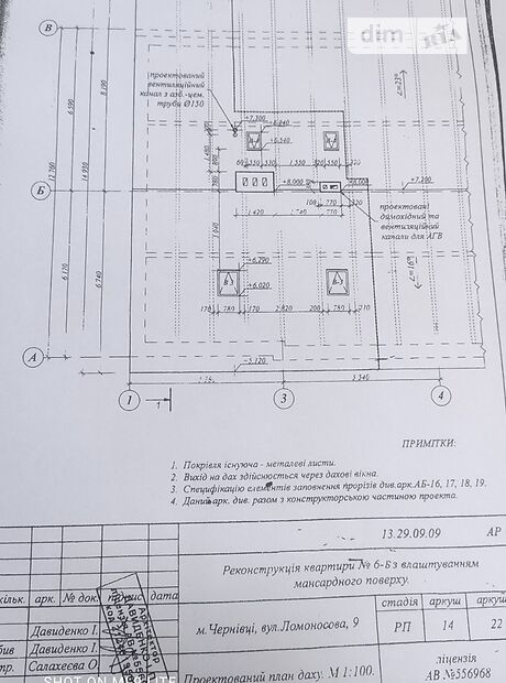 Продажа двухкомнатной квартиры в Черновцах, на ул. Петровича Якоба 9, район Центр фото 1 Продажа двухкомнатной квартиры в Черновцах, на ул. Петровича Якоба 9, район Центр фото 1