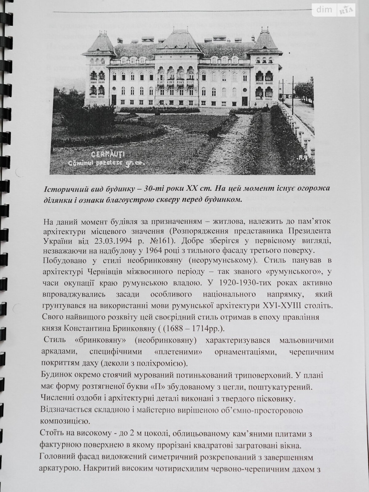 Продаж чотирикімнатної квартири в Чернівцях, на вул. Коцюбинського Михайла 7, район Центр фото 1