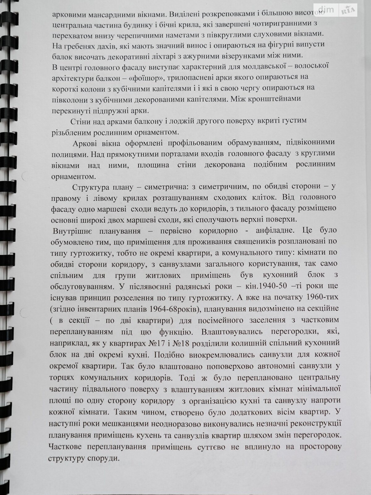 Продажа четырехкомнатной квартиры в Черновцах, на ул. Коцюбинского Михаила 7, район Центр фото 1