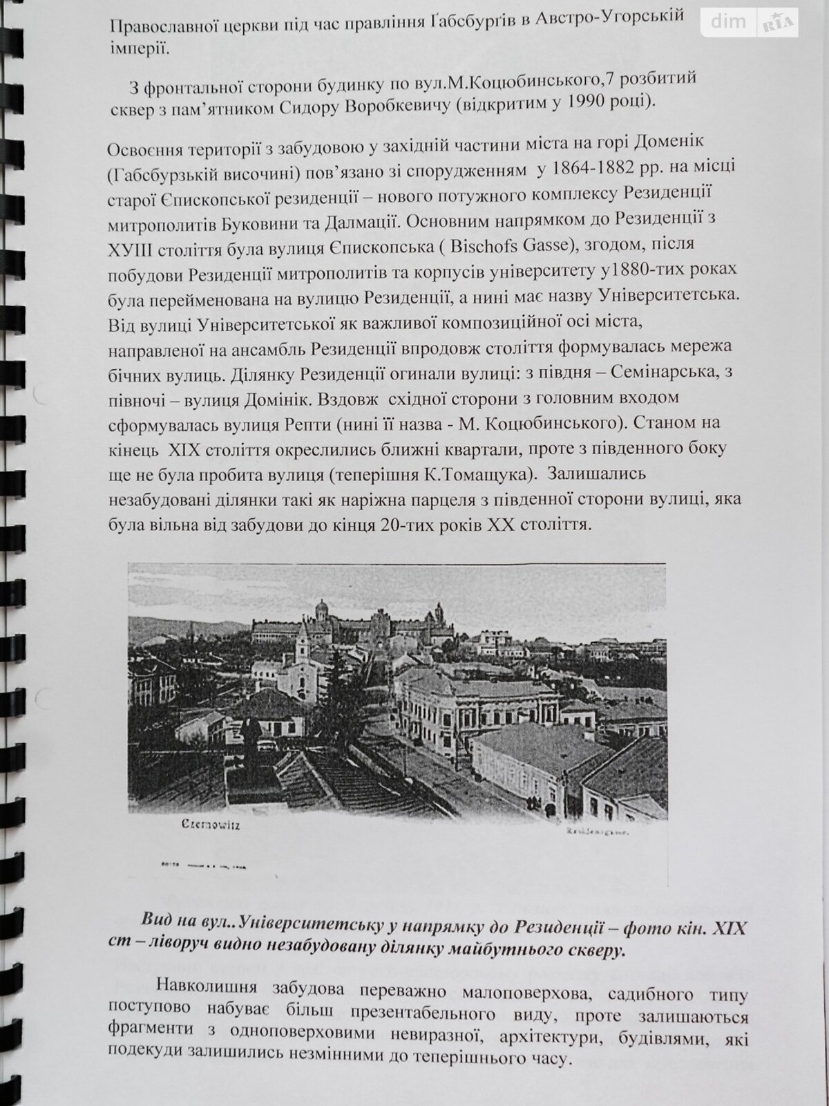 Продаж чотирикімнатної квартири в Чернівцях, на вул. Коцюбинського Михайла 7, район Центр фото 1