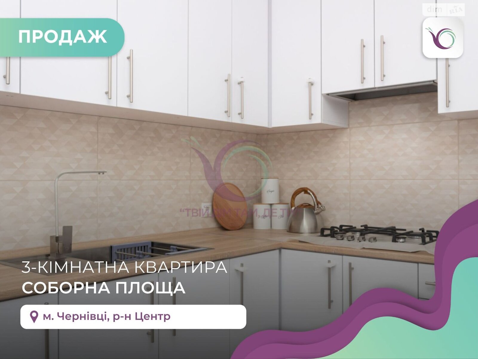 Продажа трехкомнатной квартиры в Черновцах, на пл. Соборная, район Центр фото 1