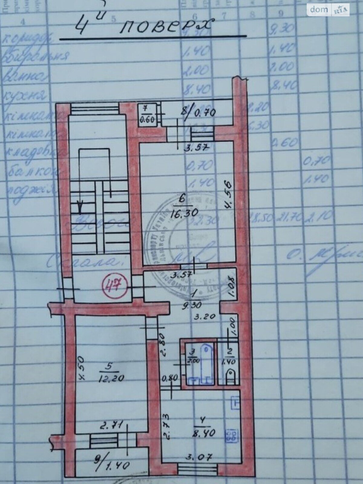 Продажа двухкомнатной квартиры в Черткове, на ул. Сичинского, район Кадуб фото 1