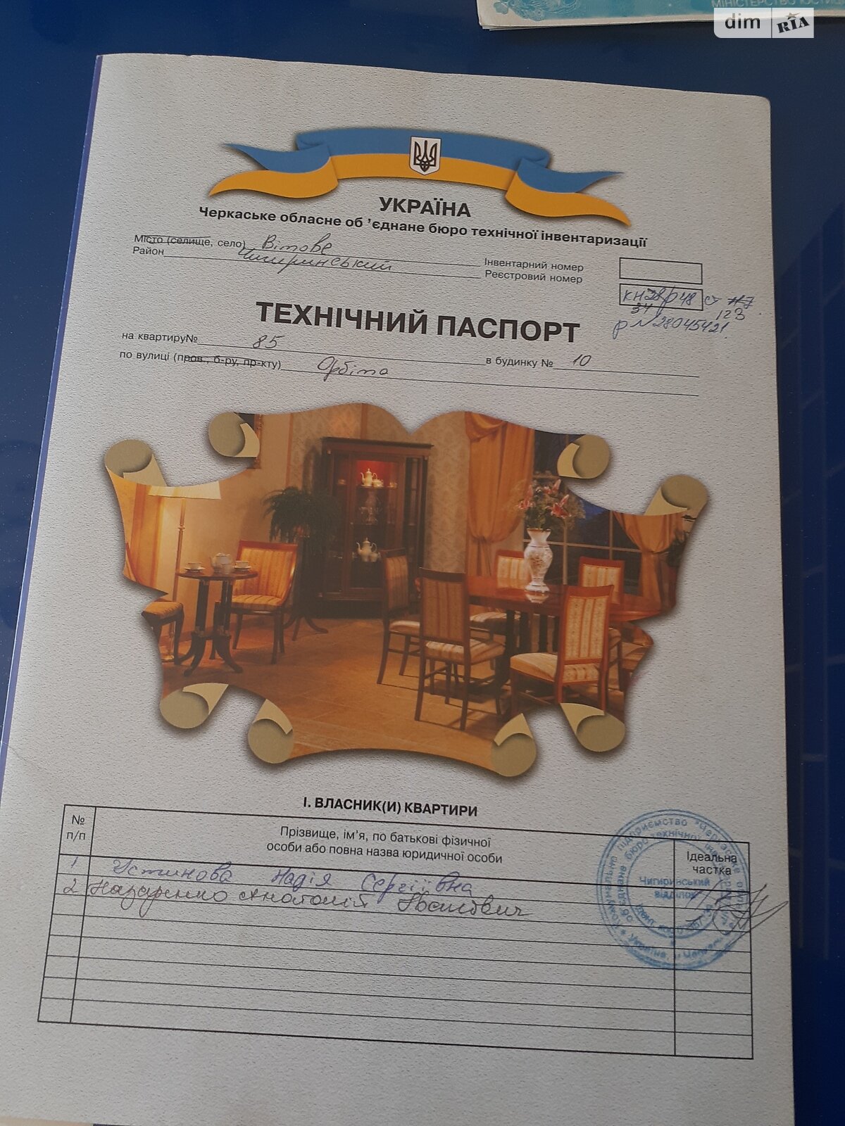 Продажа однокомнатной квартиры в Витово, на ул. Орбита 10, кв. 85, фото 1 Продажа однокомнатной квартиры в Витово, на ул. Орбита 10, кв. 85, фото 1