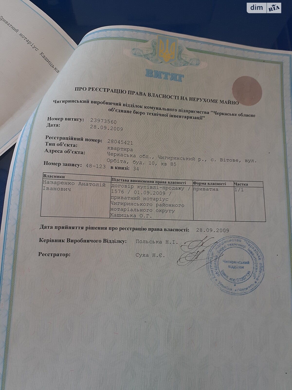 Продажа однокомнатной квартиры в Витово, на ул. Орбита 10, кв. 85, фото 1 Продажа однокомнатной квартиры в Витово, на ул. Орбита 10, кв. 85, фото 1
