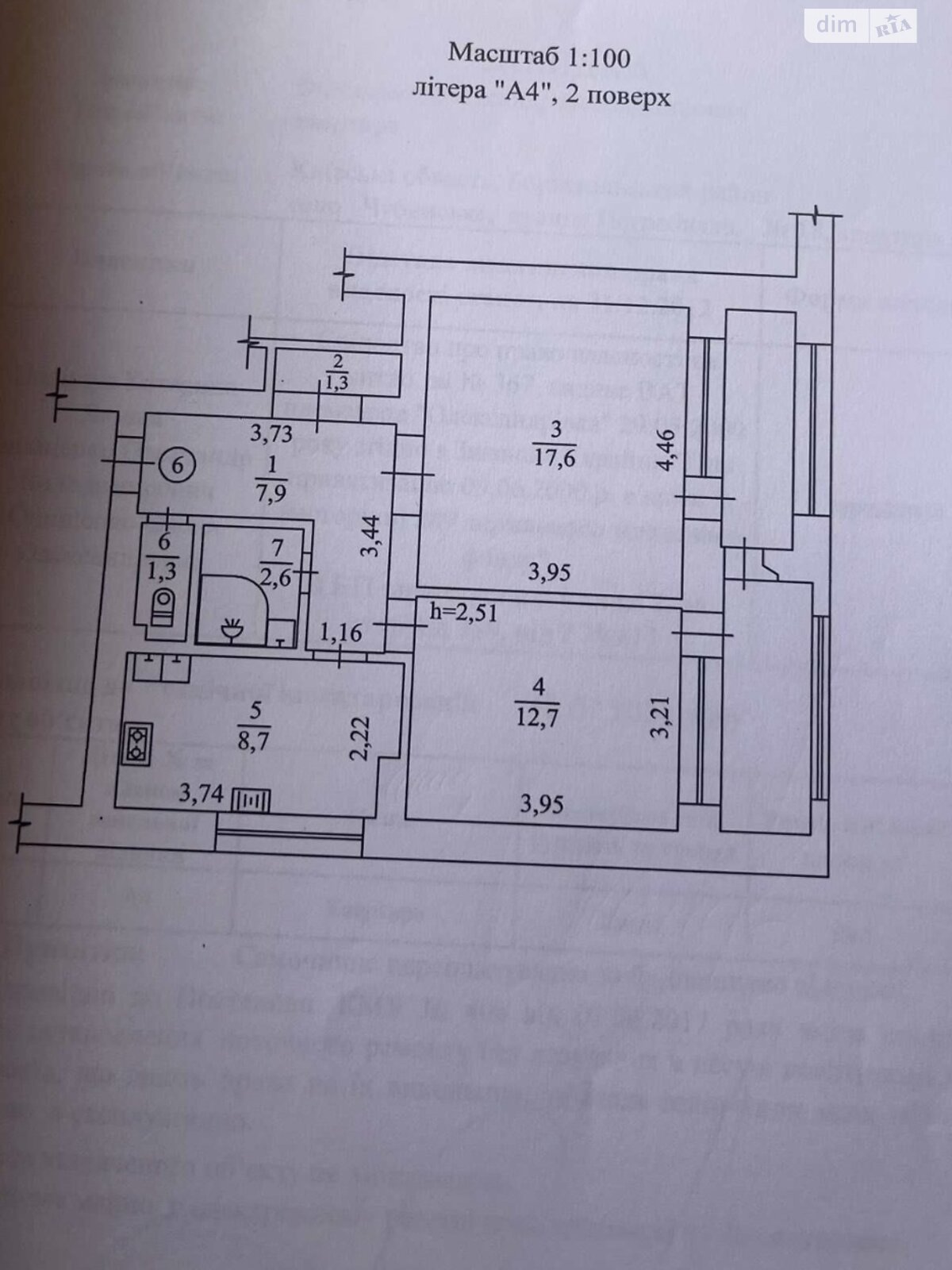 Продажа двухкомнатной квартиры в Чубинском, на ул. Погребняка 18, кв. 6, фото 1