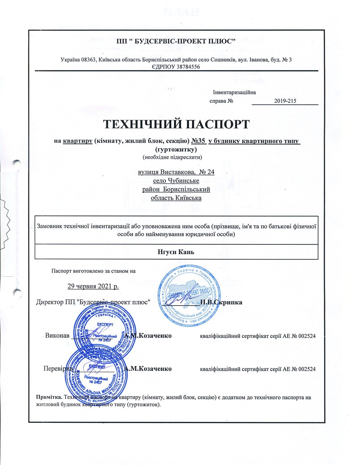 Продажа однокомнатной квартиры в Чубинском, на ул. Выставочная 24, фото 1 Продажа однокомнатной квартиры в Чубинском, на ул. Выставочная 24, фото 1