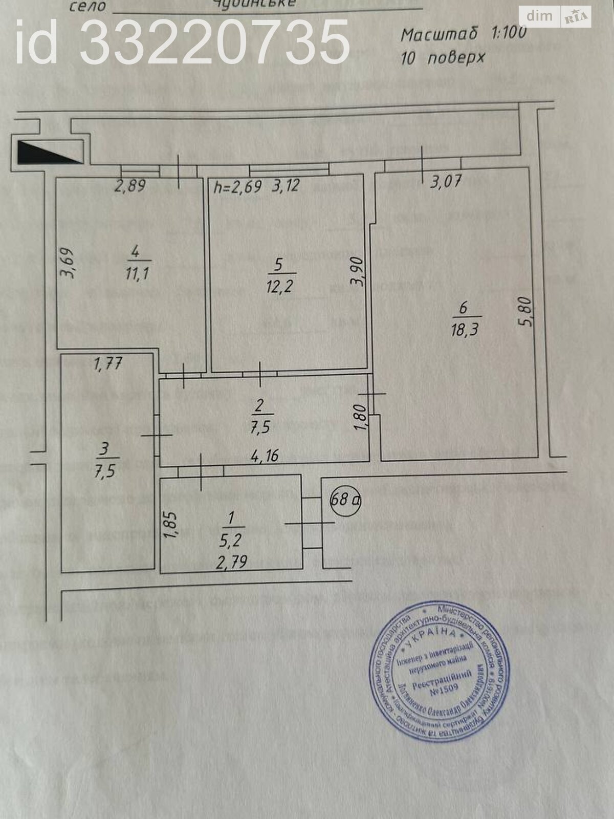 Продажа двухкомнатной квартиры в Чубинском, на ул. Выставочная 18, фото 1 Продажа двухкомнатной квартиры в Чубинском, на ул. Выставочная 18, фото 1