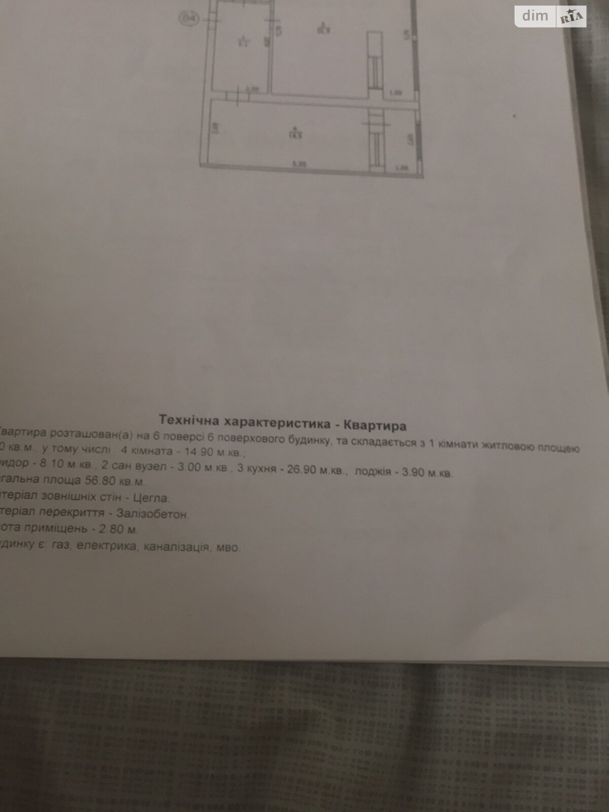 Продаж двокімнатної квартири в Чугуєві, на вул. Гвардійська, район Чугуїв фото 1