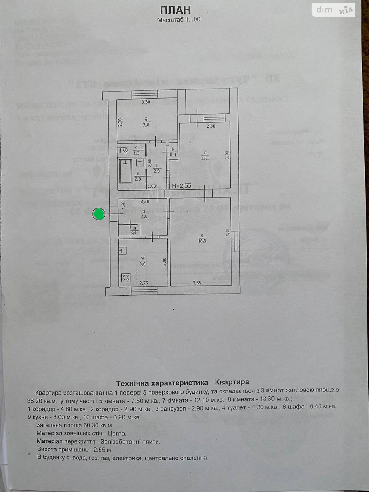 Продажа трехкомнатной квартиры в Чугуеве, на ул. Харьковская 33, фото 1