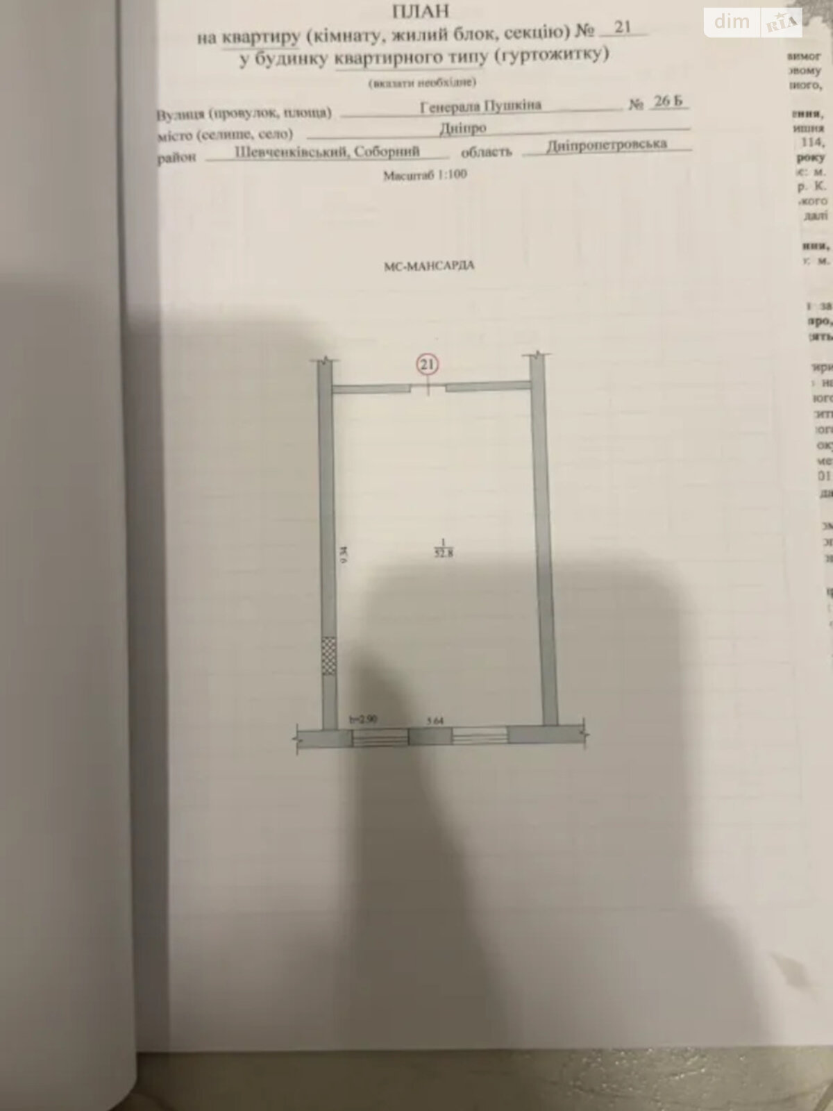 Продажа однокомнатной квартиры в Днепре, на ул. Ольгерда Бочковского 26Б, район 1 мая фото 1