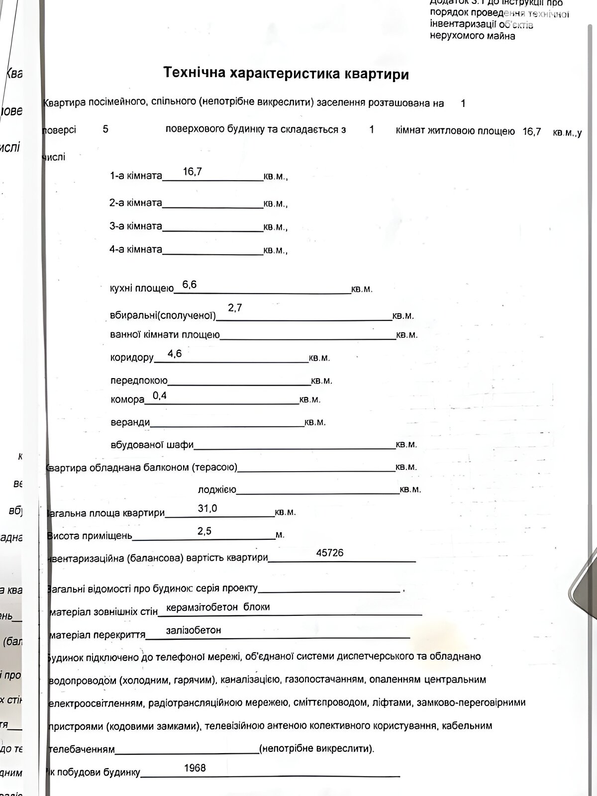 Продаж однокімнатної квартири в Дніпрі, на просп. Хмельницького Богдана 108А, район 12 квартал фото 1 Продаж однокімнатної квартири в Дніпрі, на просп. Хмельницького Богдана 108А, район 12 квартал фото 1