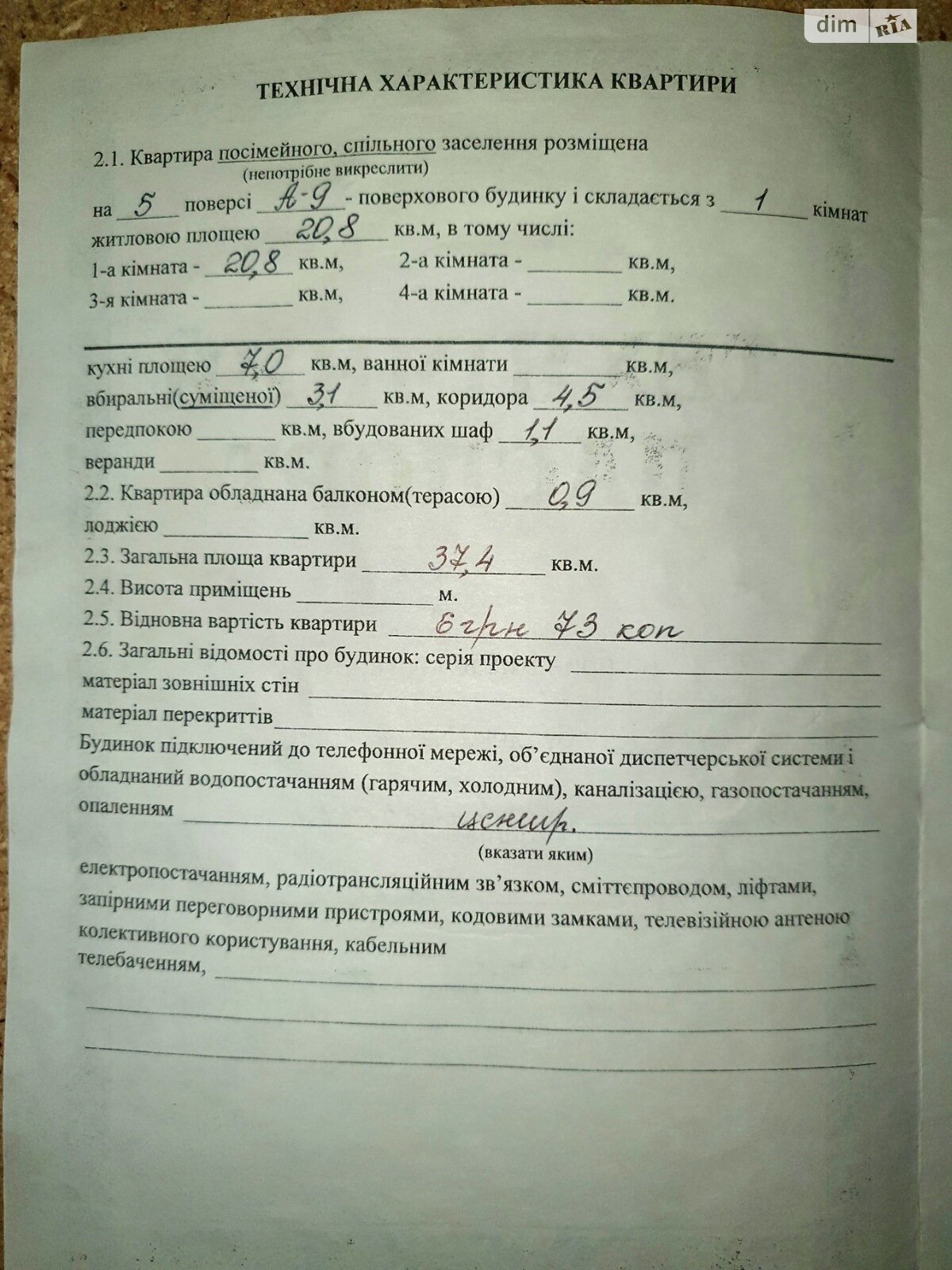 Продаж однокімнатної квартири в Дніпрі, на вул. Квартальна 7, район 12 квартал фото 1 Продаж однокімнатної квартири в Дніпрі, на вул. Квартальна 7, район 12 квартал фото 1
