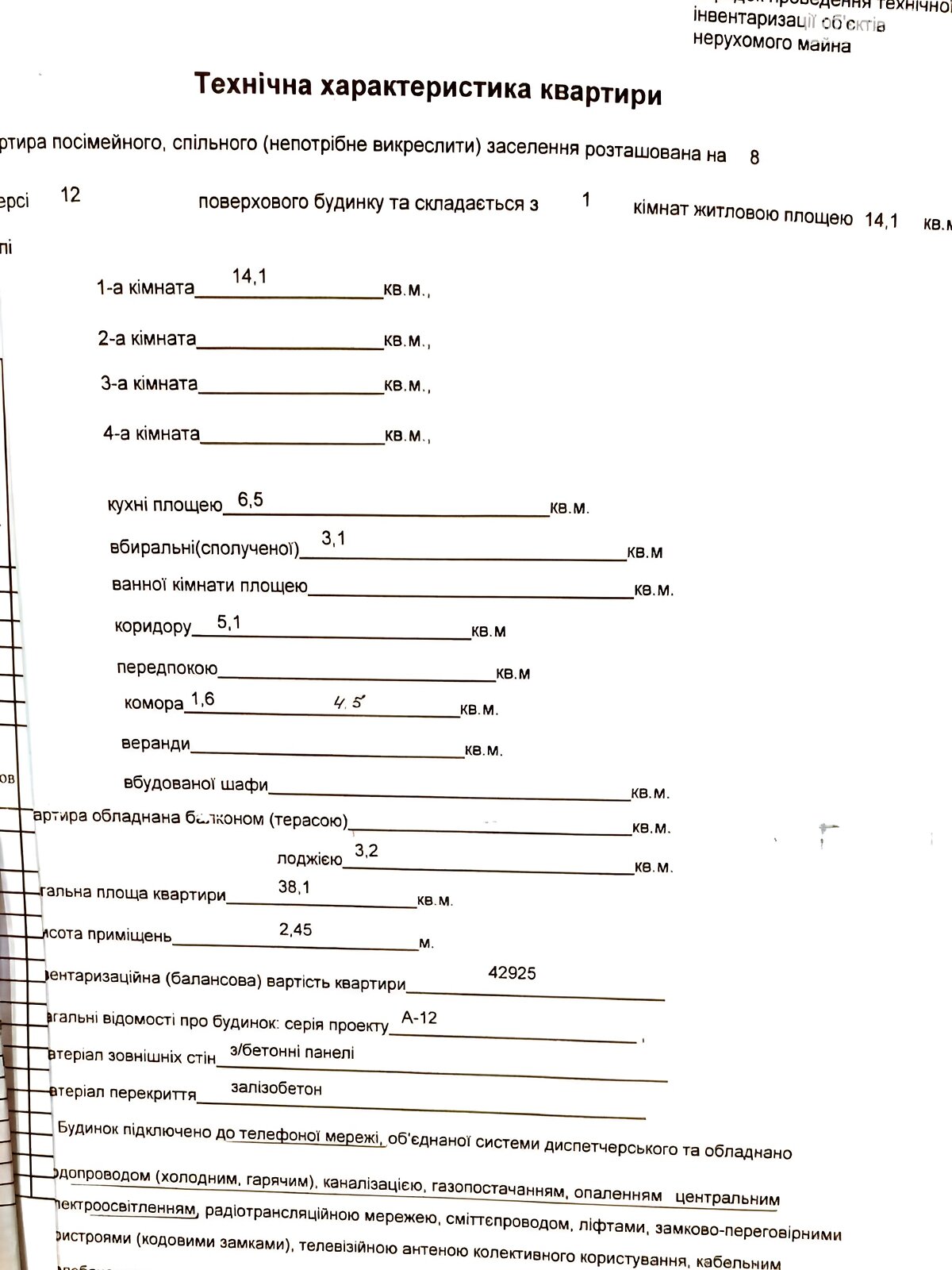 Продаж однокімнатної квартири в Дніпрі, на вул. Василя Сліпака 48, район 12 квартал фото 1