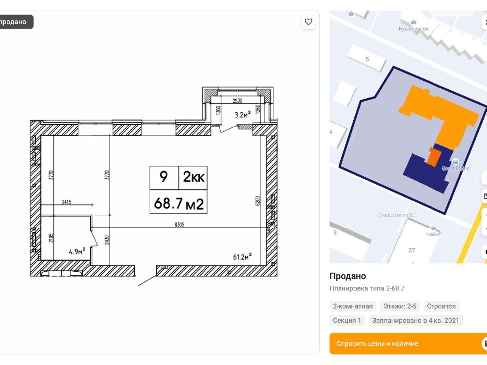 Продажа двухкомнатной квартиры в Днепре, на ул. Евгения Чикаленко 1-3, район Амур-Нижнеднепровский фото 1