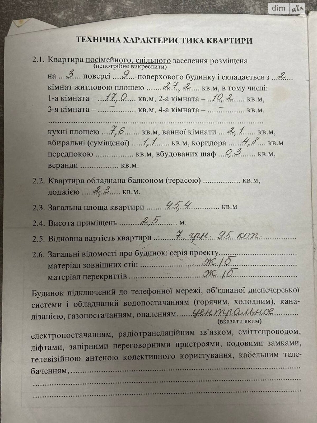 Продажа двухкомнатной квартиры в Днепре, на ул. Калиновая 70, район Амур-Нижнеднепровский фото 1