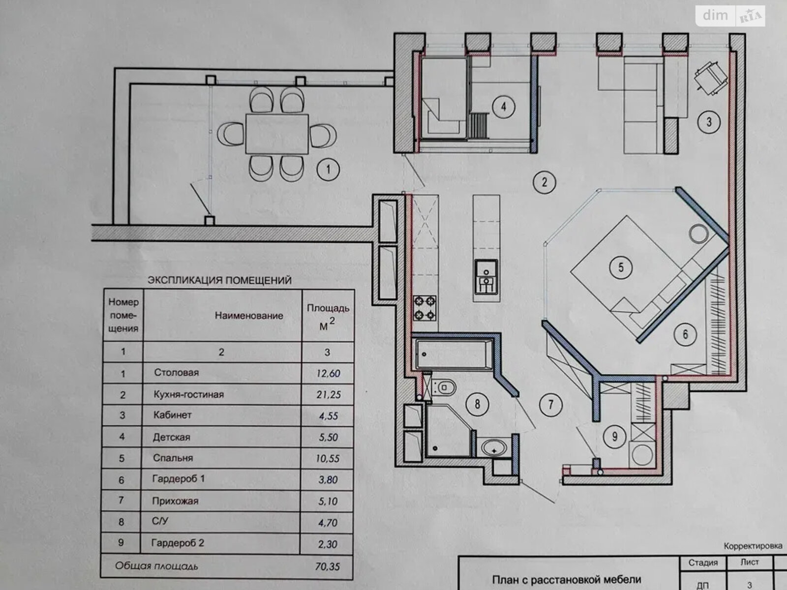 Продажа двухкомнатной квартиры в Днепре, на ул. Луговская 255, район Амур-Нижнеднепровский фото 1