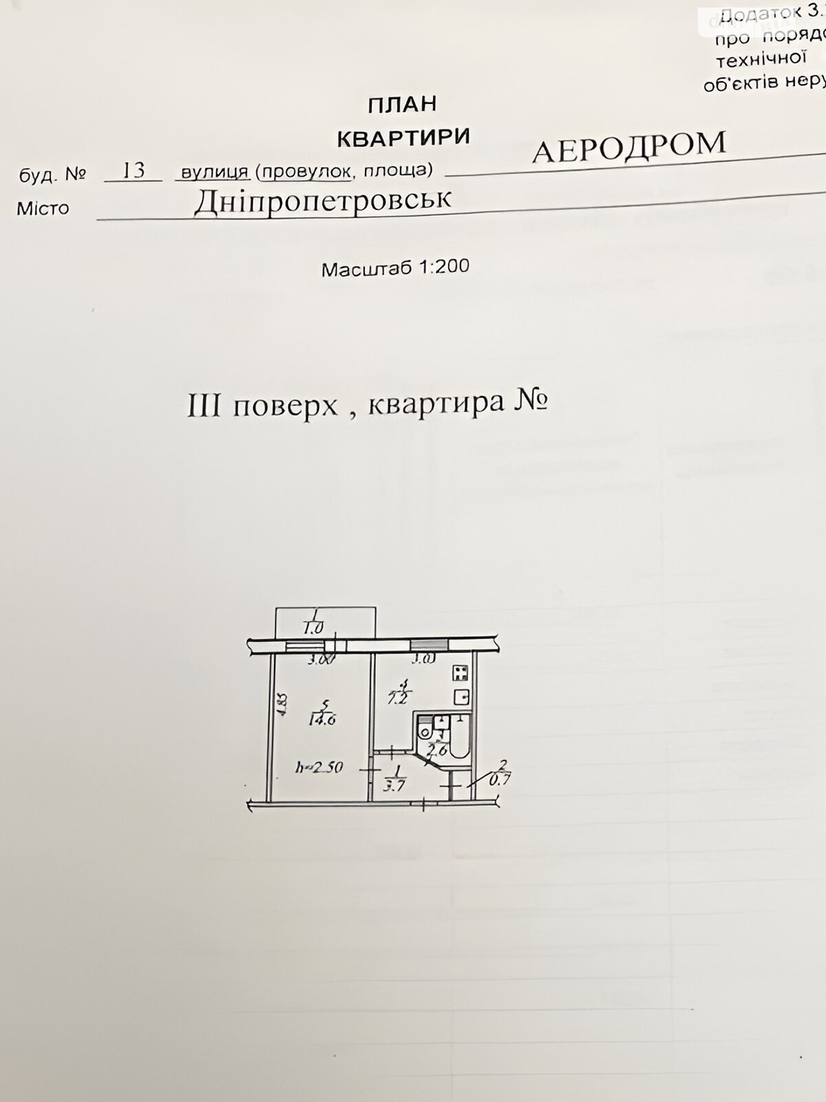 Продаж однокімнатної квартири в Дніпрі, на вул. Аеродром 13, район Авіаторське фото 1