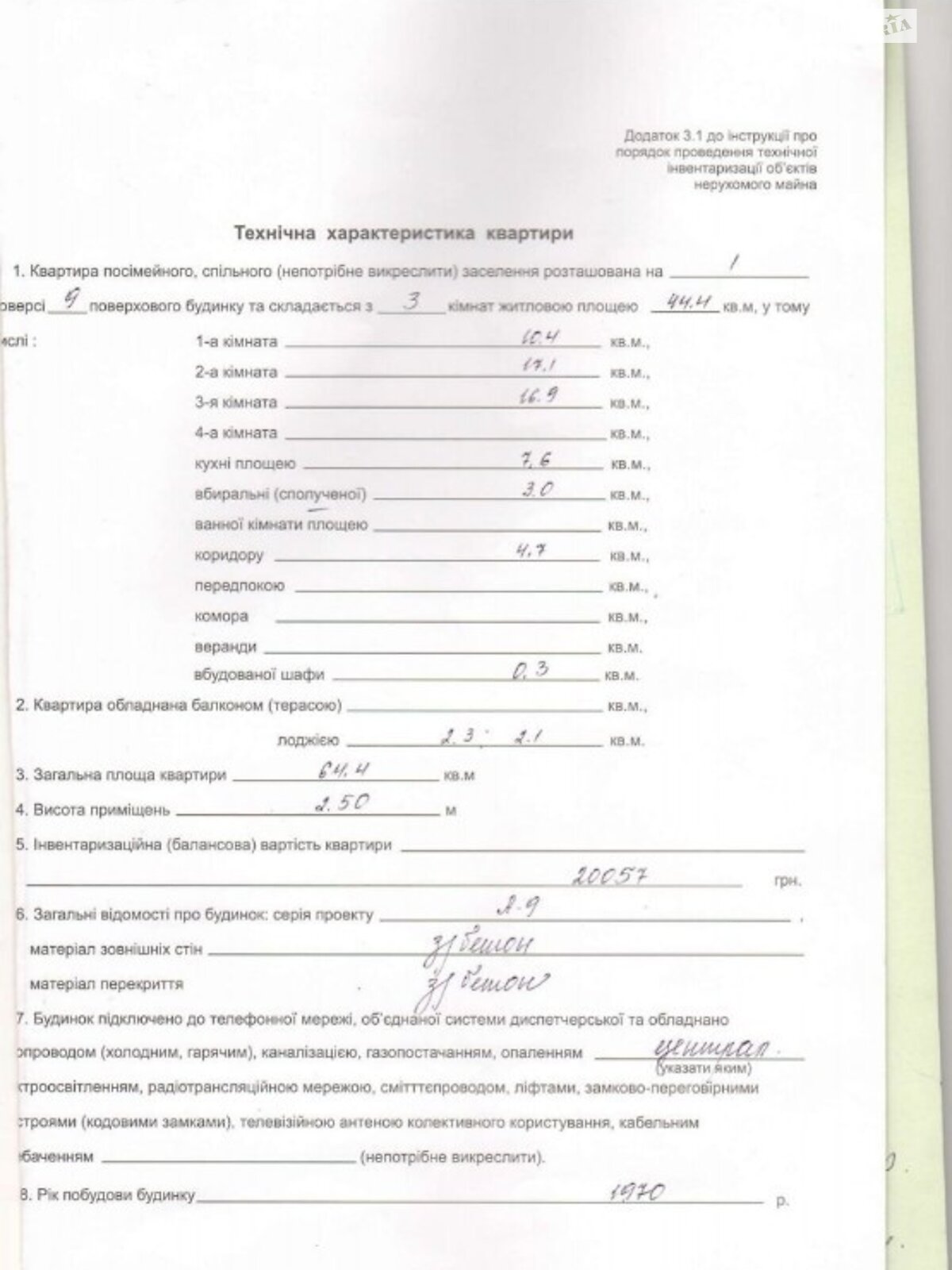 Продажа трехкомнатной квартиры в Днепре, на просп. Слобожанский 65, район Березановка фото 1