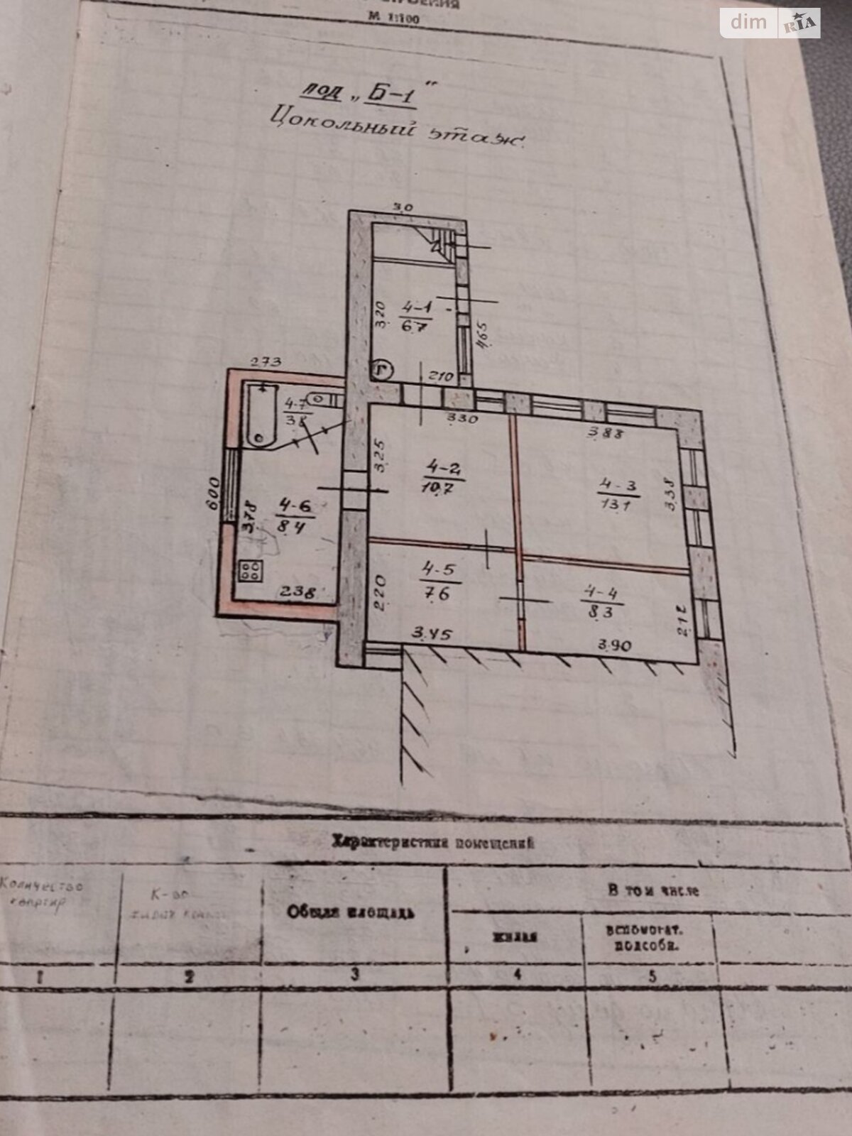 Продаж чотирикімнатної квартири в Дніпрі, на пров. Аптекарський 2, район Чечелівський фото 1