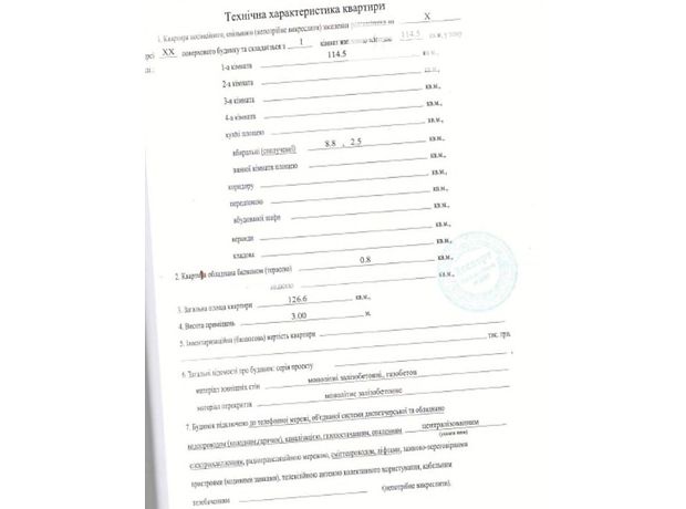 Продажа четырехкомнатной квартиры в Днепре, на ул. Рабочая 166д район Чечеловский фото 1 Продажа четырехкомнатной квартиры в Днепре, на ул. Рабочая 166д район Чечеловский фото 1