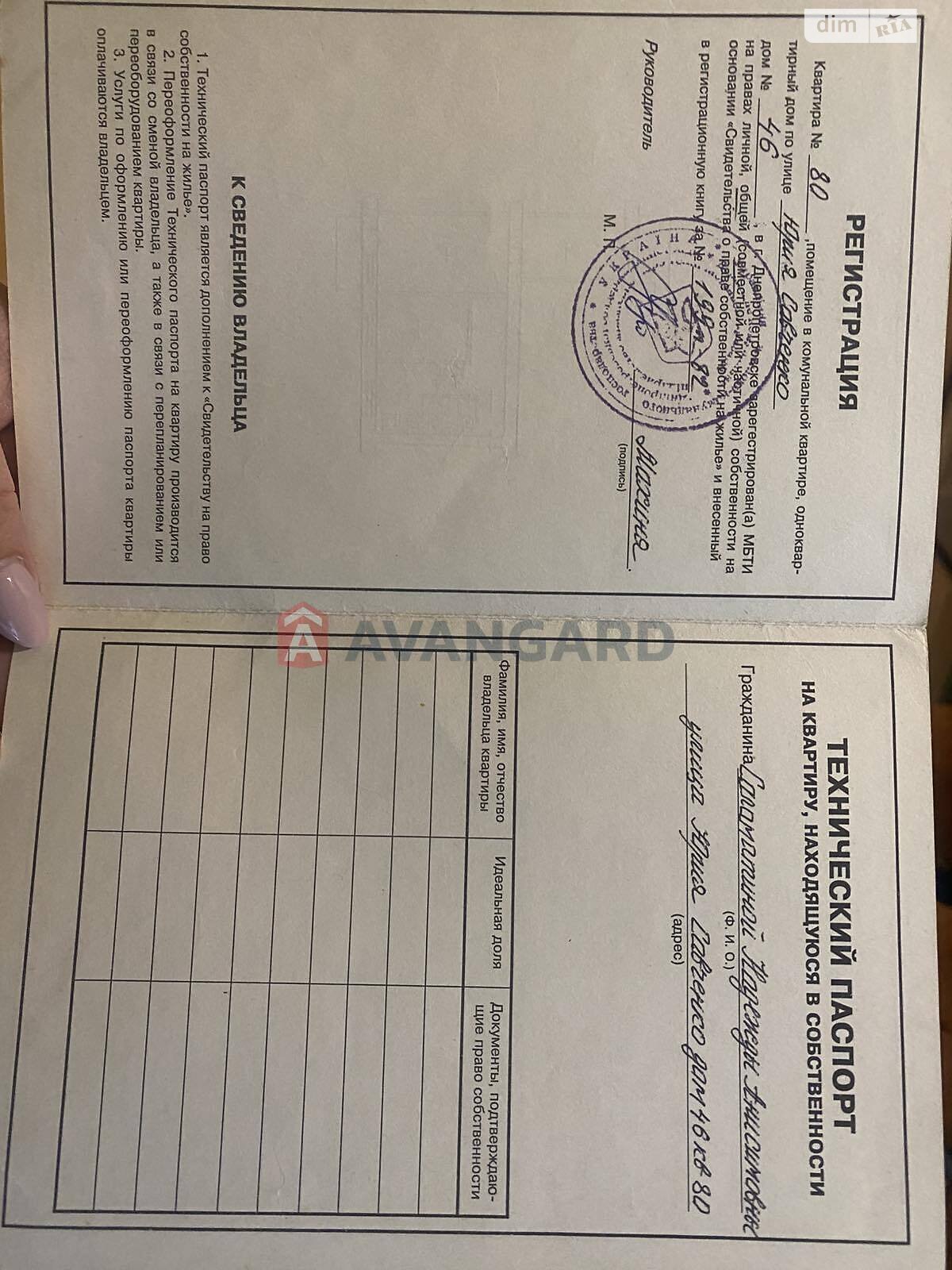 Продаж трикімнатної квартири в Дніпрі, на вул. Савченка Юрія 46, район Чечелівський фото 1 Продаж трикімнатної квартири в Дніпрі, на вул. Савченка Юрія 46, район Чечелівський фото 1