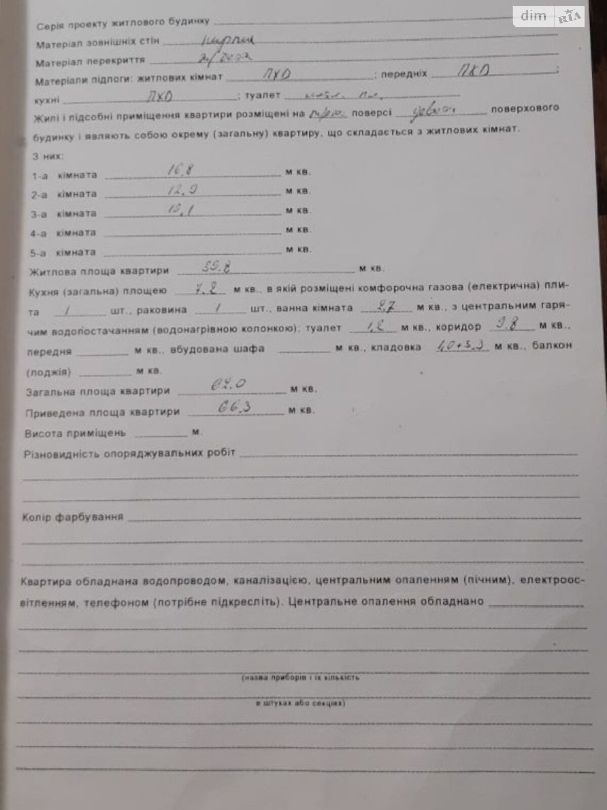 Продаж трикімнатної квартири в Дніпрі, на вул. Щепкіна 39, район Чечелівський фото 1 Продаж трикімнатної квартири в Дніпрі, на вул. Щепкіна 39, район Чечелівський фото 1