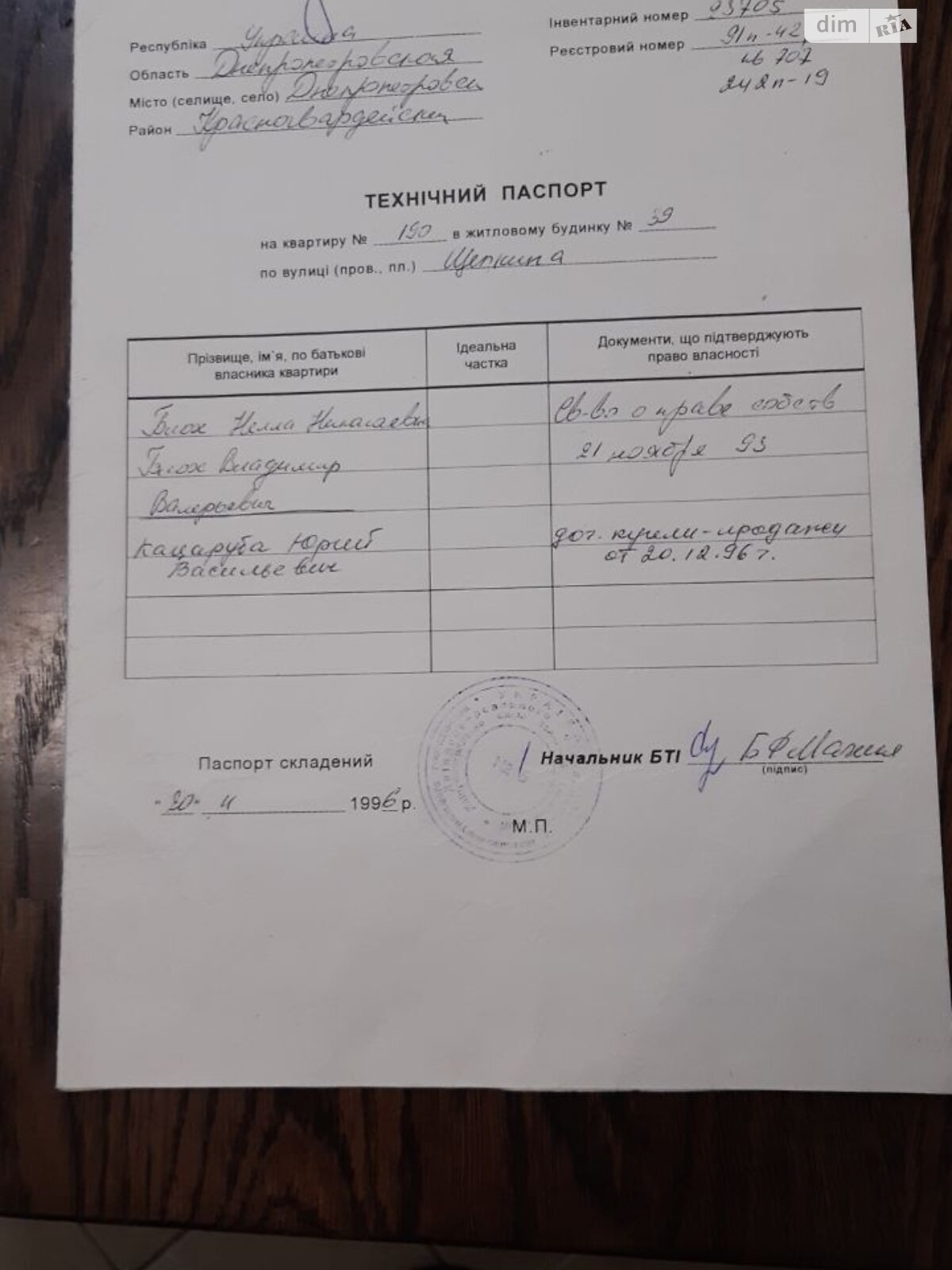 Продаж трикімнатної квартири в Дніпрі, на вул. Щепкіна 39, район Чечелівський фото 1 Продаж трикімнатної квартири в Дніпрі, на вул. Щепкіна 39, район Чечелівський фото 1
