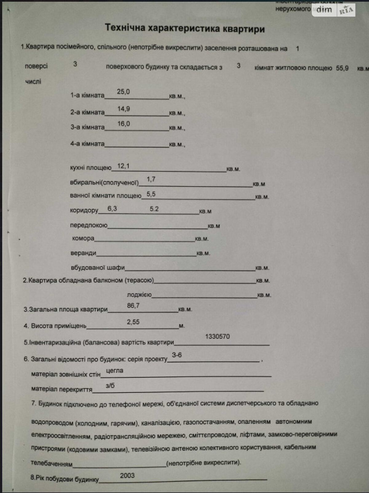 Продажа трехкомнатной квартиры в Днепре, на пл. Троицкая 40, район Еврейская слобода фото 1 Продажа трехкомнатной квартиры в Днепре, на пл. Троицкая 40, район Еврейская слобода фото 1