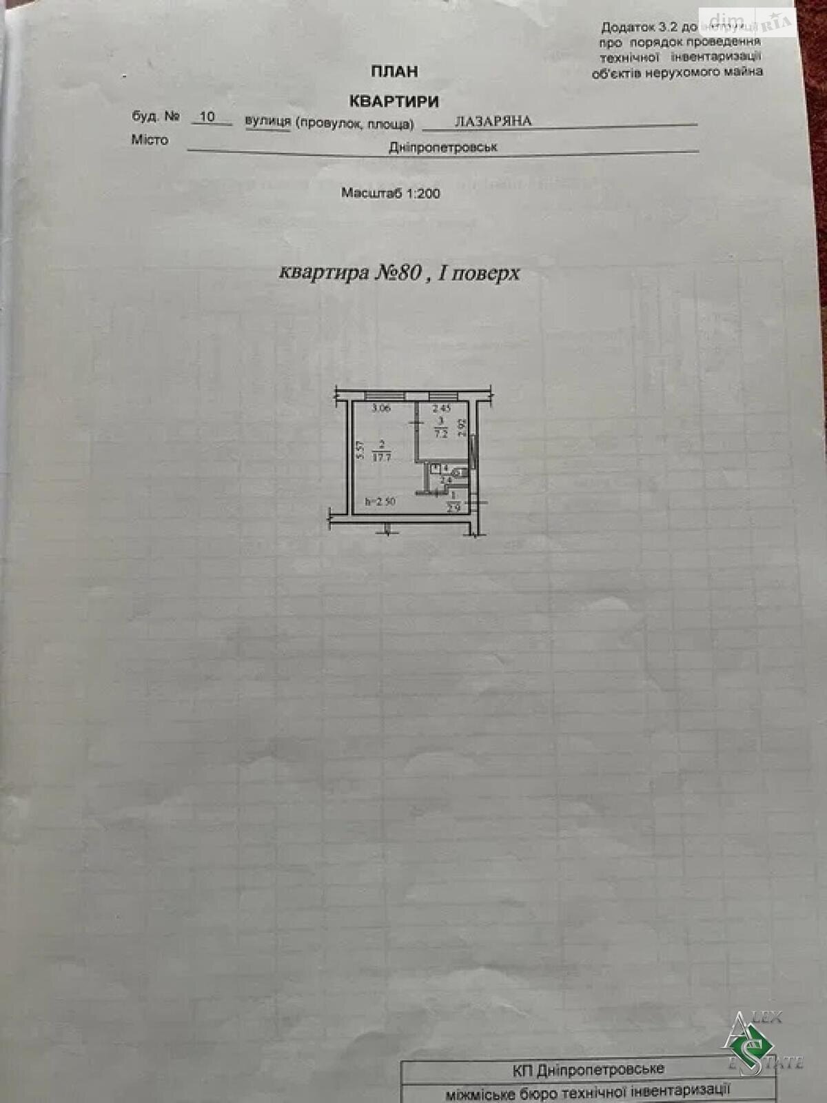 Продажа однокомнатной квартиры в Днепре, на ул. Лазаряна 10, район Гагарина фото 1