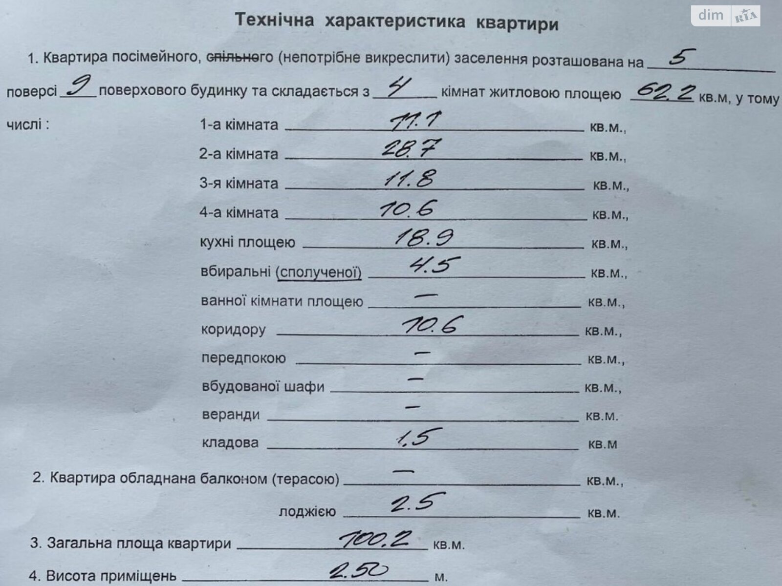 Продажа четырехкомнатной квартиры в Днепре, на ул. Литейная 170, район Гагарина фото 1