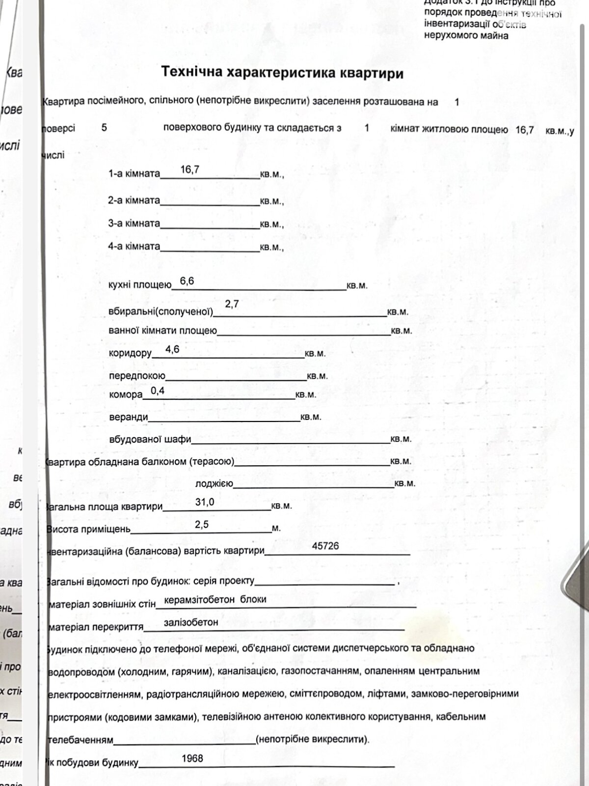 Продажа однокомнатной квартиры в Днепре, на просп. Хмельницкого Богдана 108А, фото 1 Продажа однокомнатной квартиры в Днепре, на просп. Хмельницкого Богдана 108А, фото 1