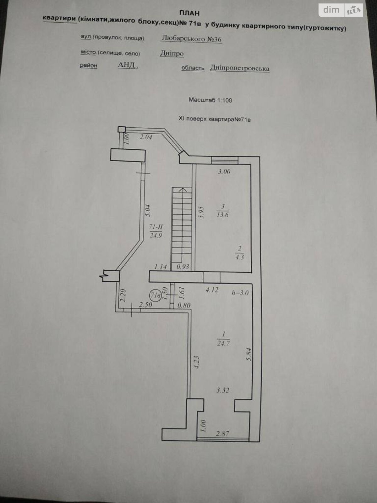 Продажа двухкомнатной квартиры в Днепре, на ул. Любарского 36, район Индустриальный фото 1