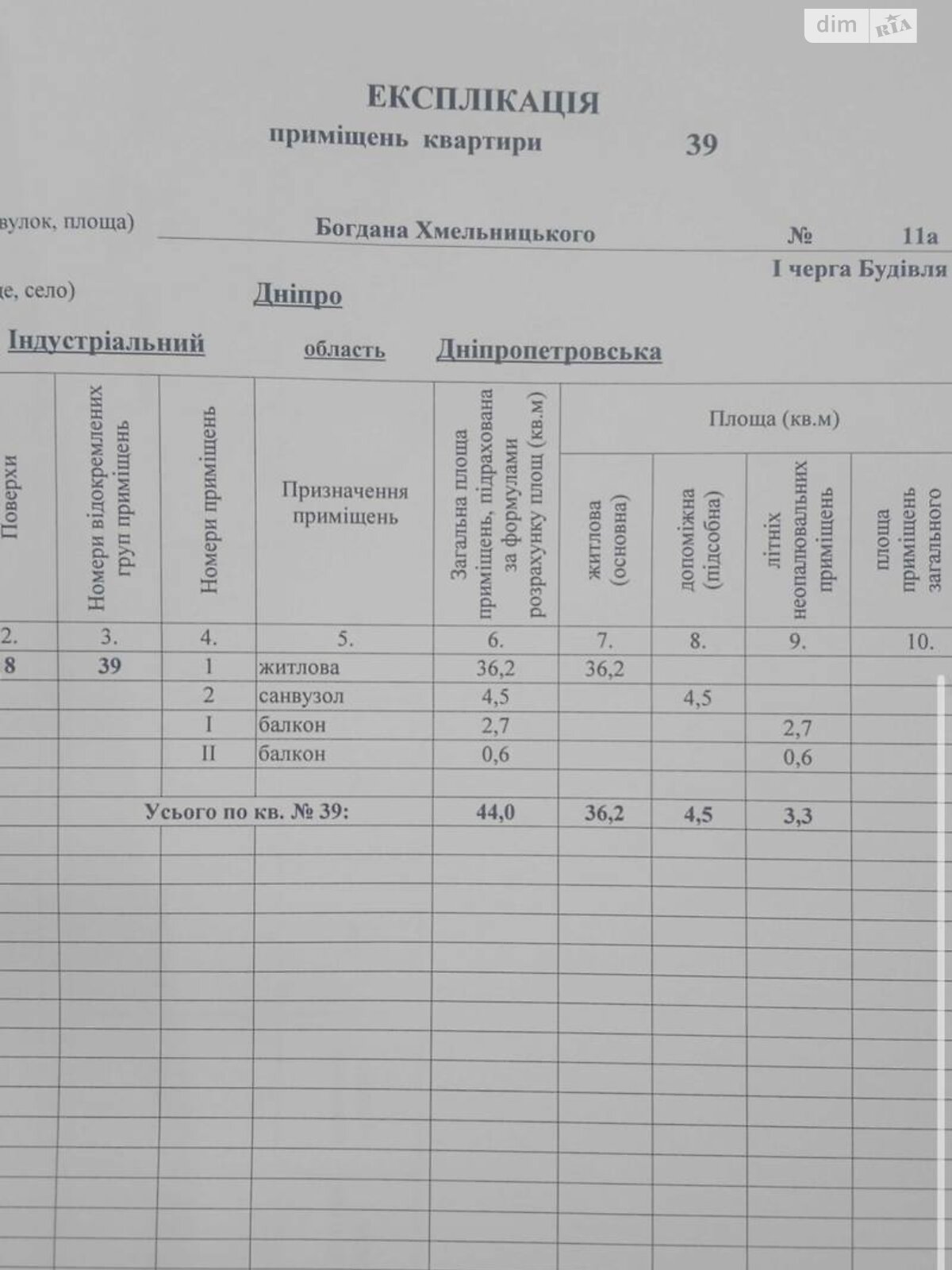 Продажа двухкомнатной квартиры в Днепре, на ул. Хмельницкого Богдана 11А, район Индустриальный фото 1