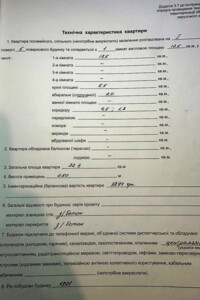 Продажа однокомнатной квартиры в Днепре, на ул. Батумская 28, район Индустриальный фото 2