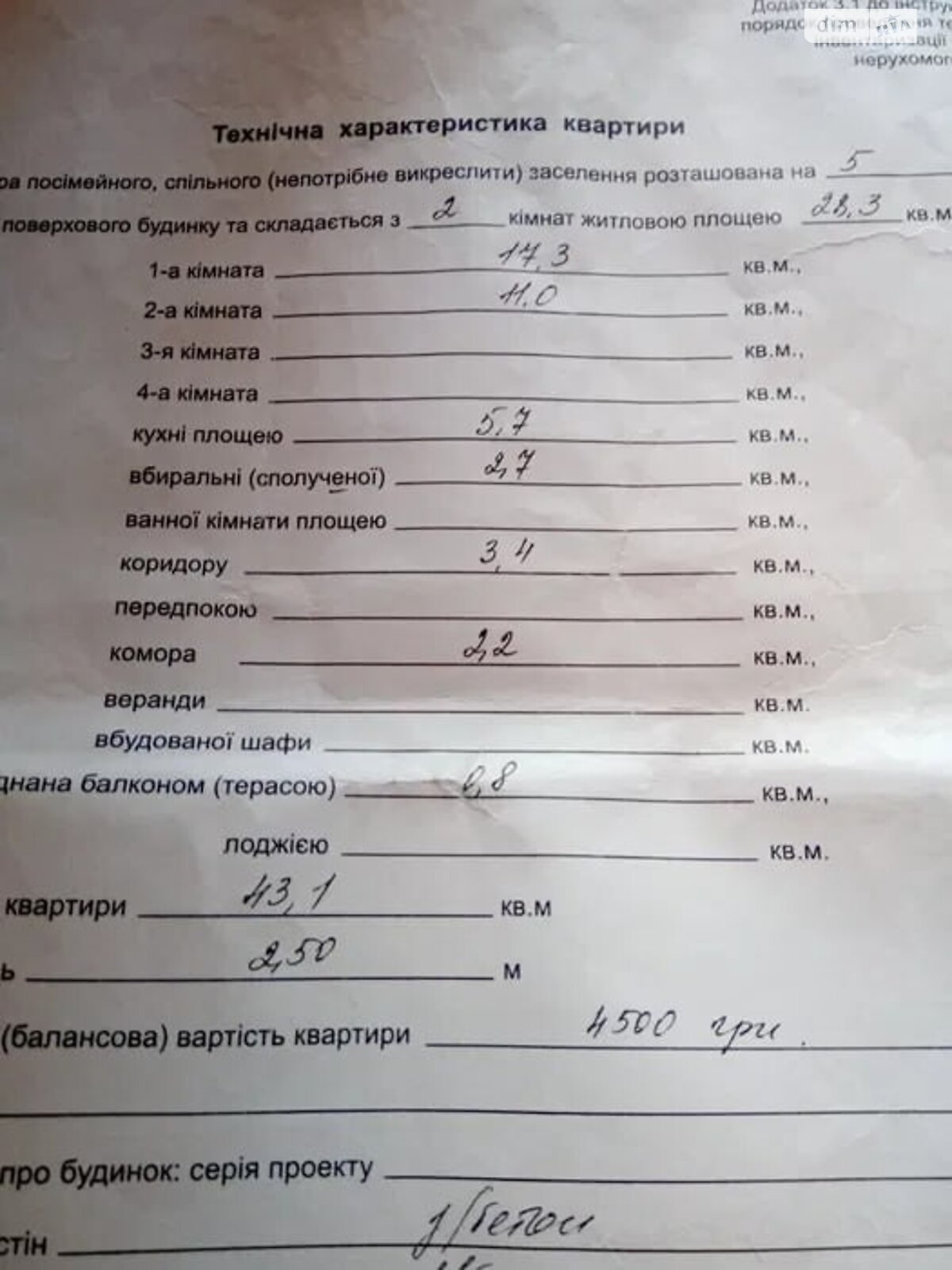 Продаж двокімнатної квартири в Дніпрі, на вул. Хмельницького Богдана 20Б, район Індустріальний фото 1