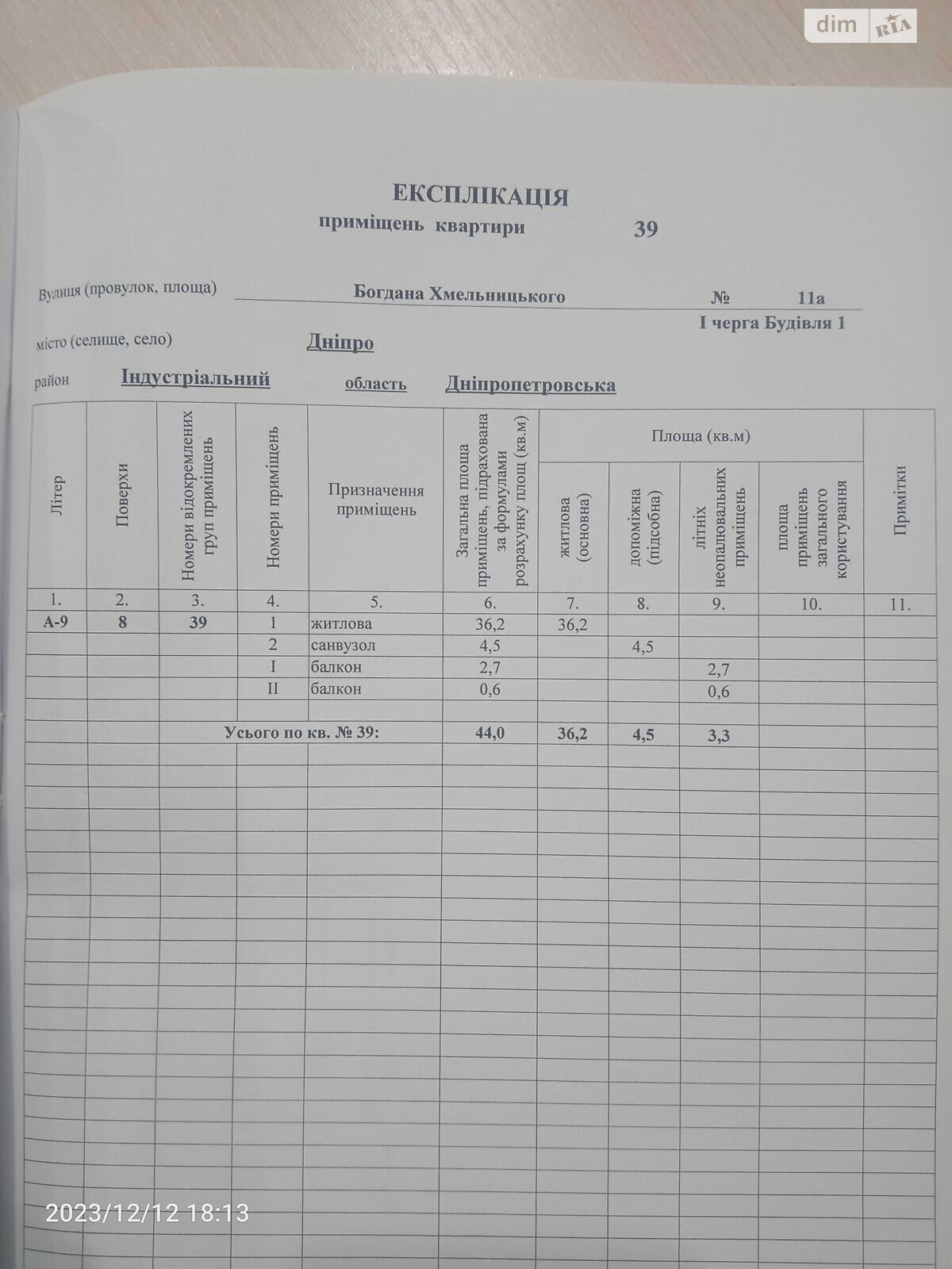 Продаж двокімнатної квартири в Дніпрі, на вул. Хмельницького Богдана 11А, район Індустріальний фото 1