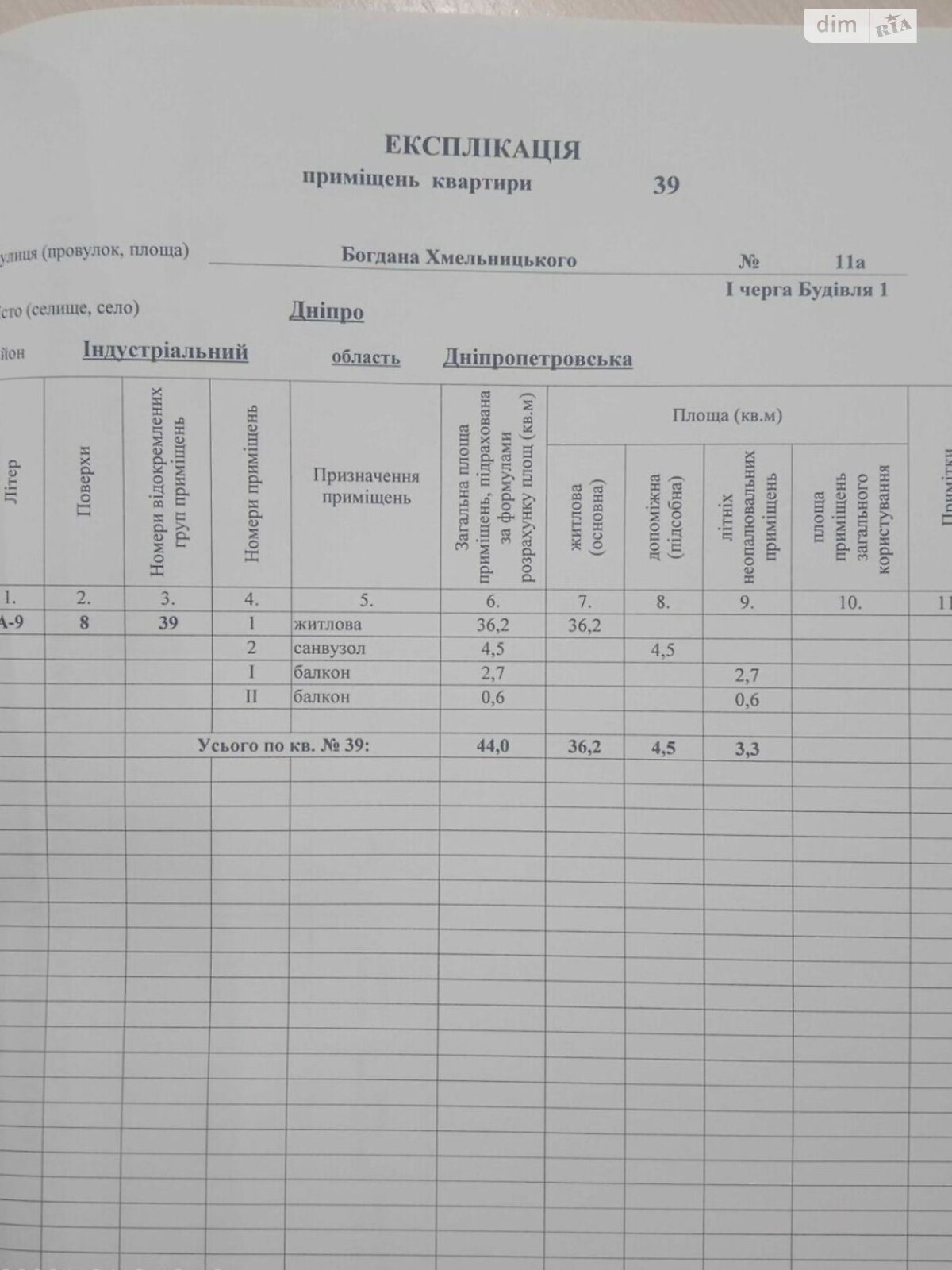 Продаж двокімнатної квартири в Дніпрі, на вул. Хмельницького Богдана 11А, район Індустріальний фото 1