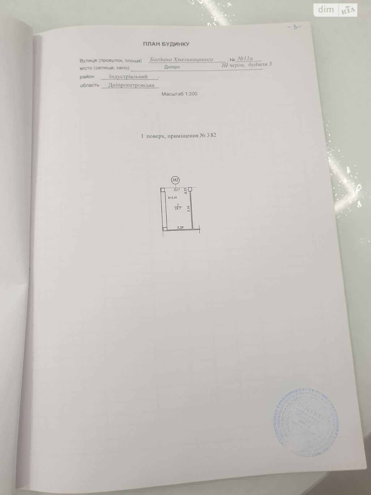 Продаж однокімнатної квартири в Дніпрі, на вул. Хмельницького Богдана 11А, район Індустріальний фото 1