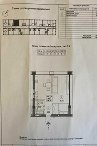 Продажа однокомнатной квартиры в Днепре, на бул. Кобзаря 6, район Индустриальный фото 2