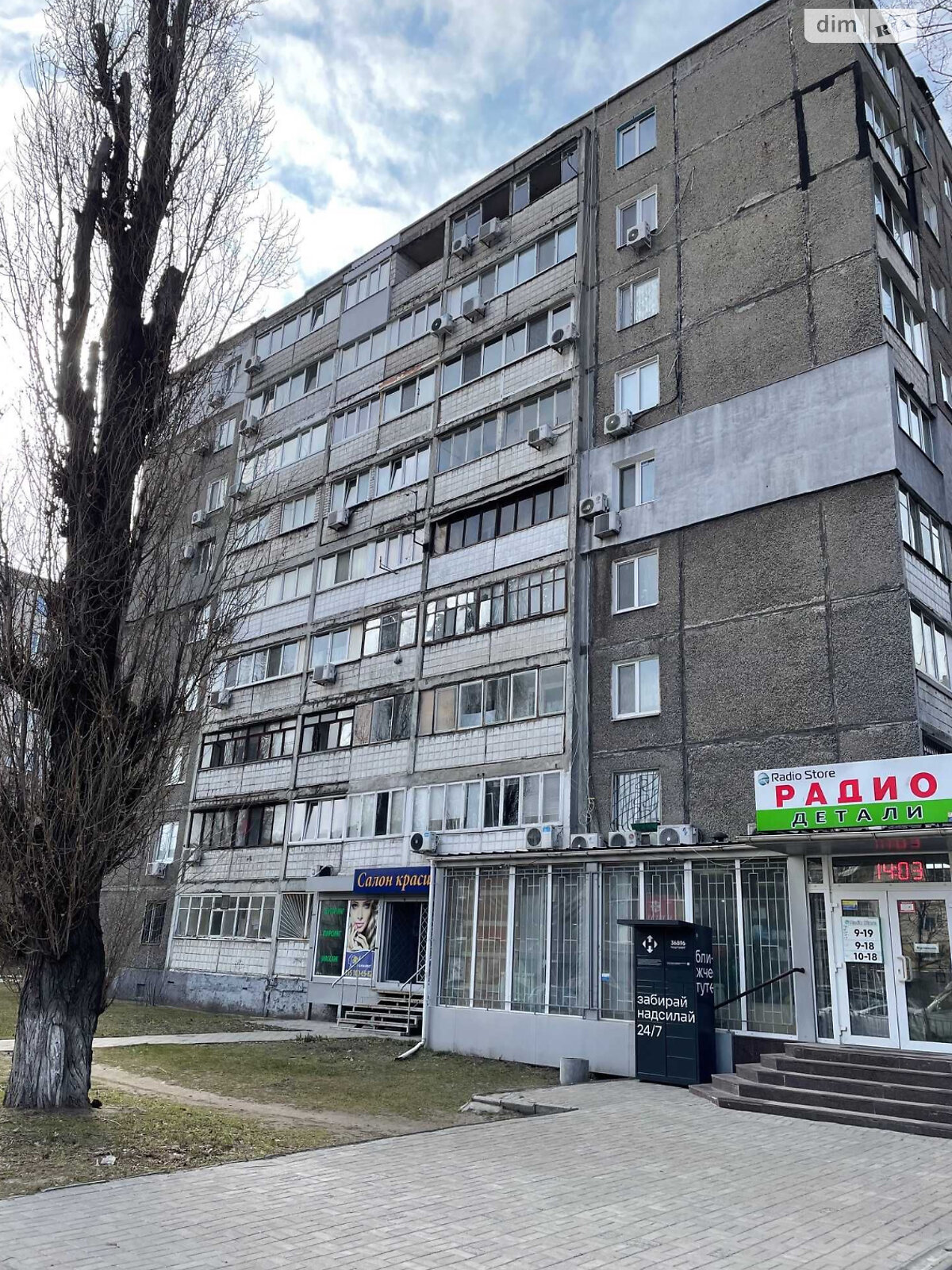 Продажа двухкомнатной квартиры в Днепре, на просп. Слобожанский 83, район Индустриальный фото 1