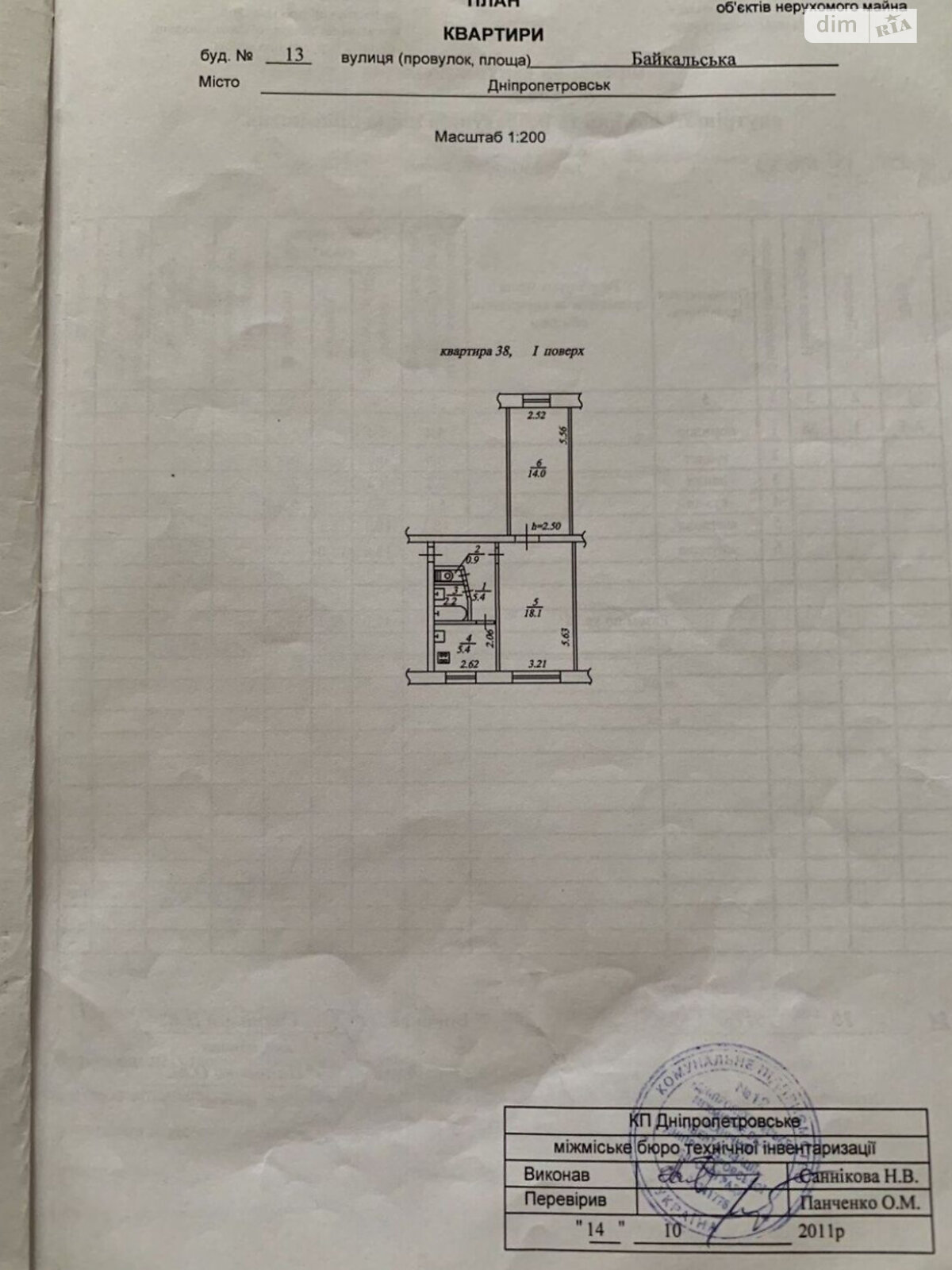 Продажа двухкомнатной квартиры в Днепре, на ул. Старочумацкая 13, район Индустриальный фото 1