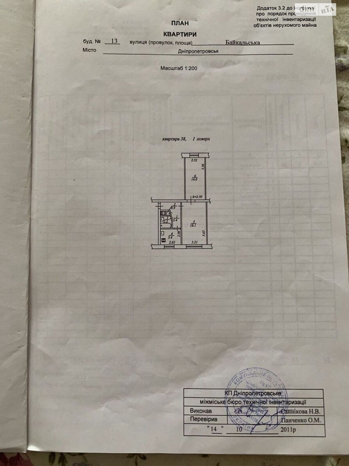 Продажа двухкомнатной квартиры в Днепре, на ул. Старочумацкая 13, район Индустриальный фото 1