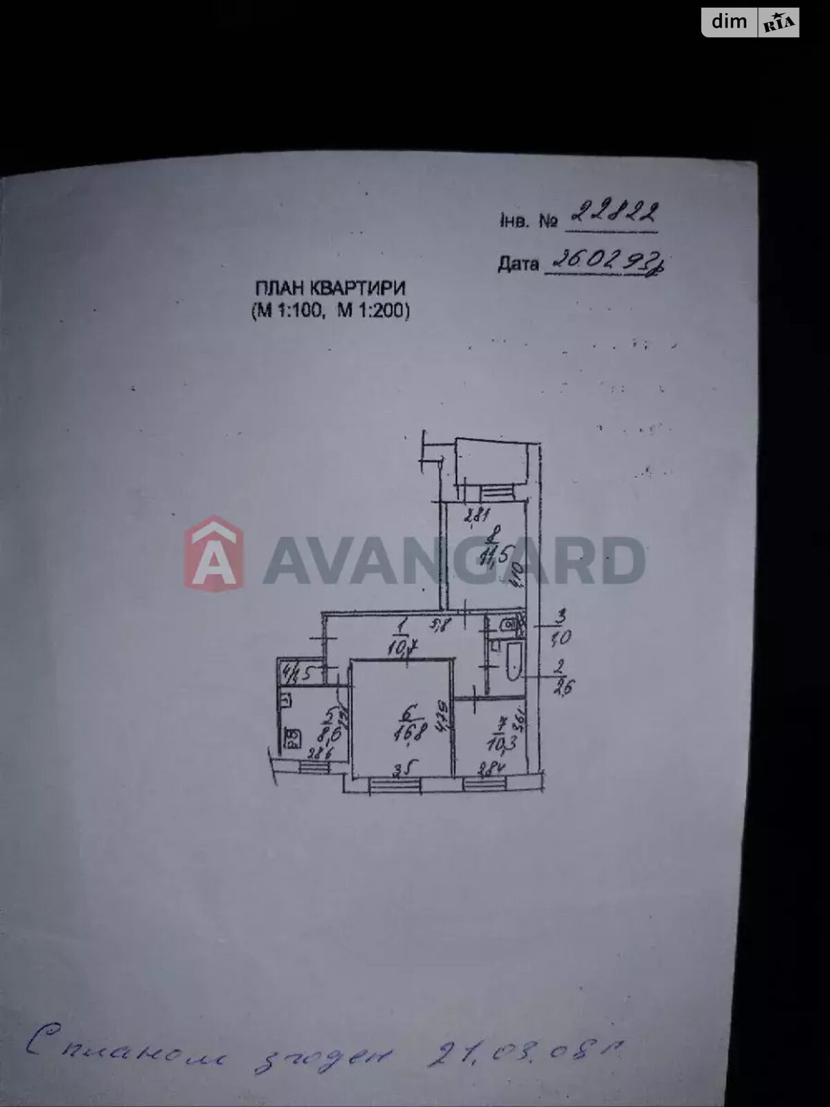 Продажа трехкомнатной квартиры в Днепре, на ул. Янтарная 42, кв. 79, район Индустриальный фото 1