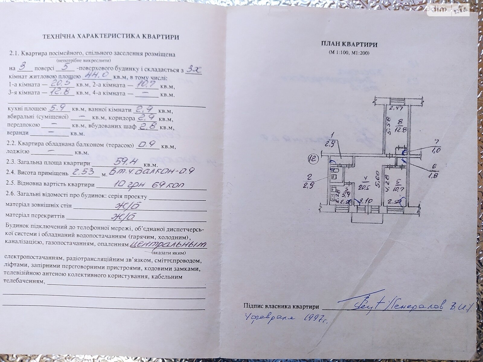 Продажа трехкомнатной квартиры в Днепре, на ул. Калнышевского Петра 23, район Индустриальный фото 1