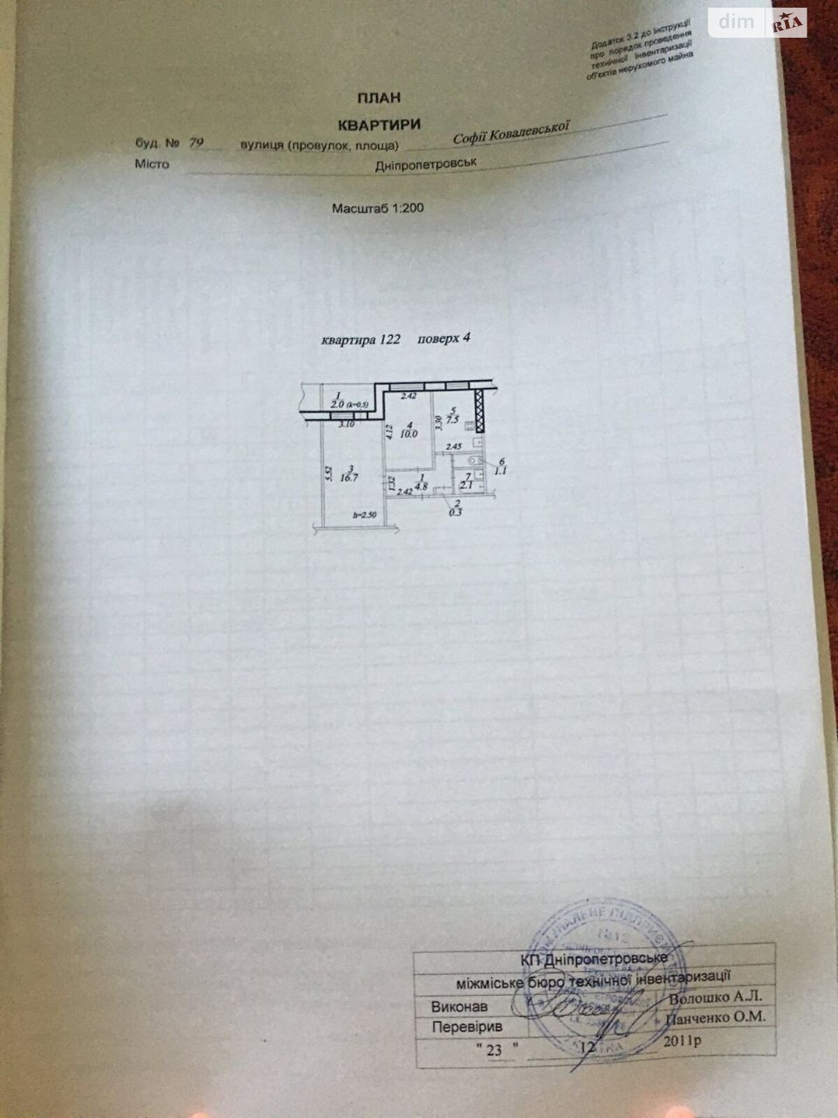 Продаж двокімнатної квартири в Дніпрі, на вул. Галини Мазепи 79, кв. 122, район Калинова Правда фото 1