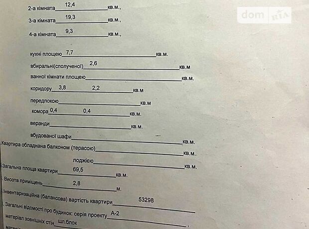 Продаж чотирикімнатної квартири в Дніпрі на вул. Путилівська район Калинова Правда фото 1 Продаж чотирикімнатної квартири в Дніпрі на вул. Путилівська район Калинова Правда фото 1