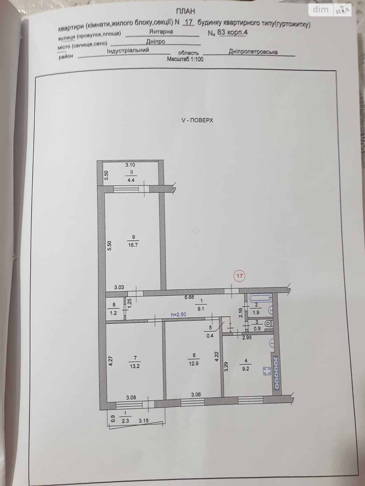 Продаж трикімнатної квартири в Дніпрі, на вул. Янтарна 83, кв. 17, район Калинівський фото 1 Продаж трикімнатної квартири в Дніпрі, на вул. Янтарна 83, кв. 17, район Калинівський фото 1