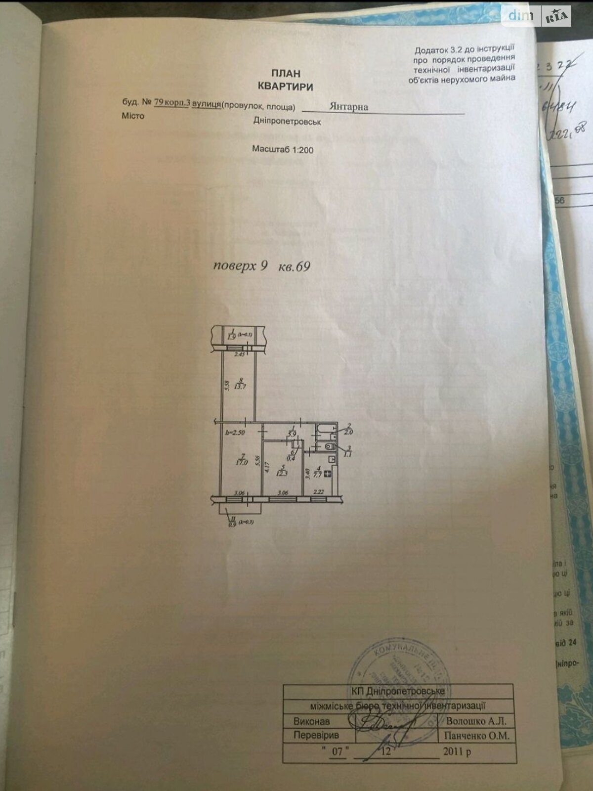 Продажа трехкомнатной квартиры в Днепре, на ул. Янтарная 79 корпус 3, район Калиновский фото 1 Продажа трехкомнатной квартиры в Днепре, на ул. Янтарная 79 корпус 3, район Калиновский фото 1