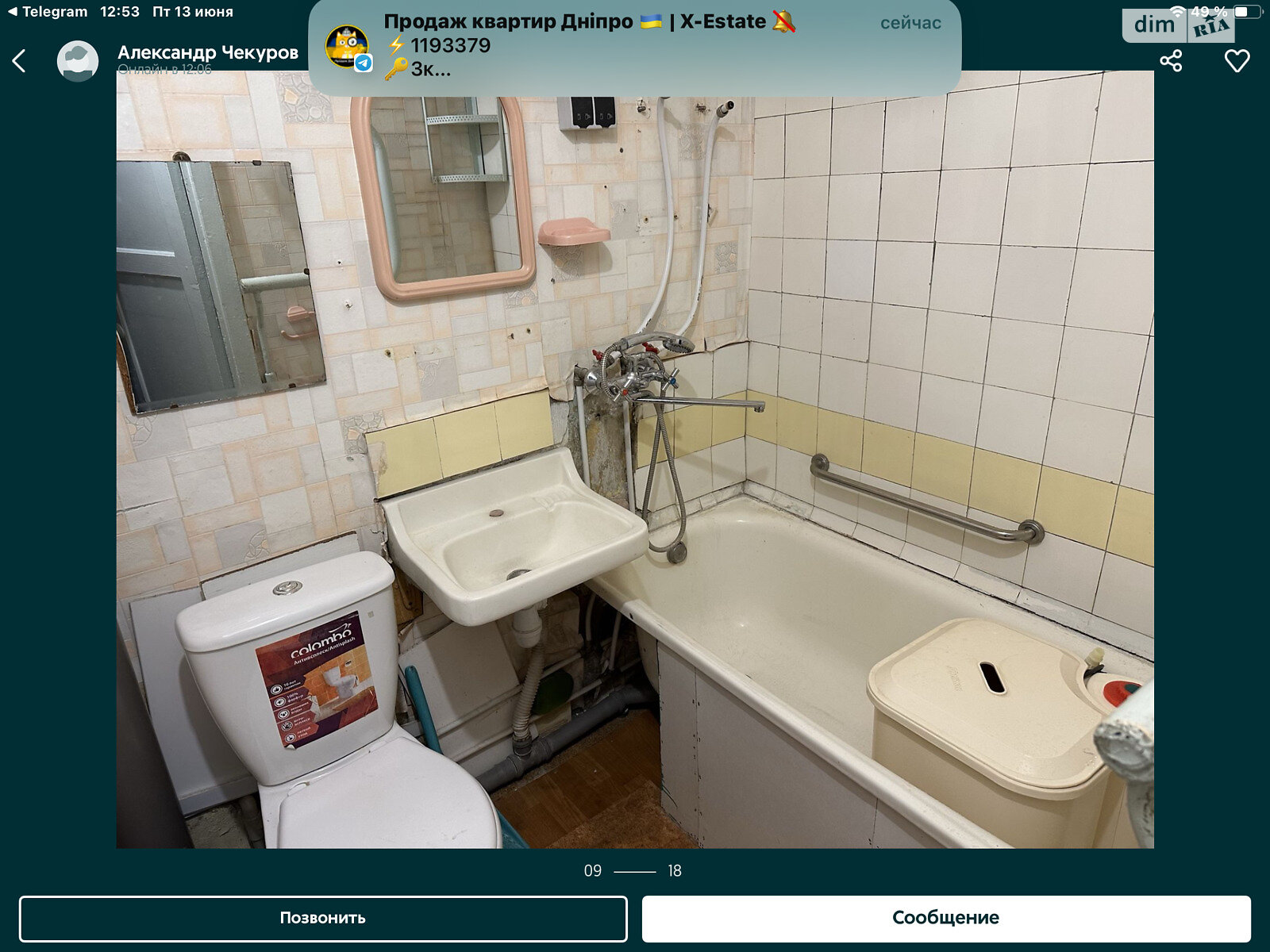 Продаж двокімнатної квартири в Дніпрі, на вул. Квітки Цісик 12, район Косіора фото 1 Продаж двокімнатної квартири в Дніпрі, на вул. Квітки Цісик 12, район Косіора фото 1