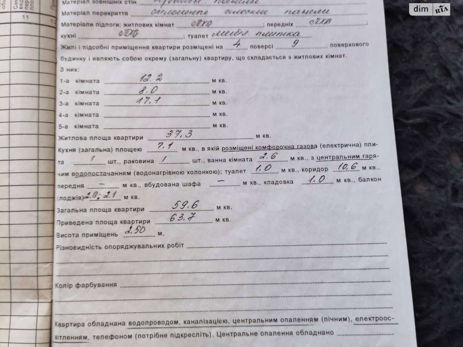 Продаж трикімнатної квартири в Дніпрі, на вул. Осіння 9А, район Косіора фото 1 Продаж трикімнатної квартири в Дніпрі, на вул. Осіння 9А, район Косіора фото 1